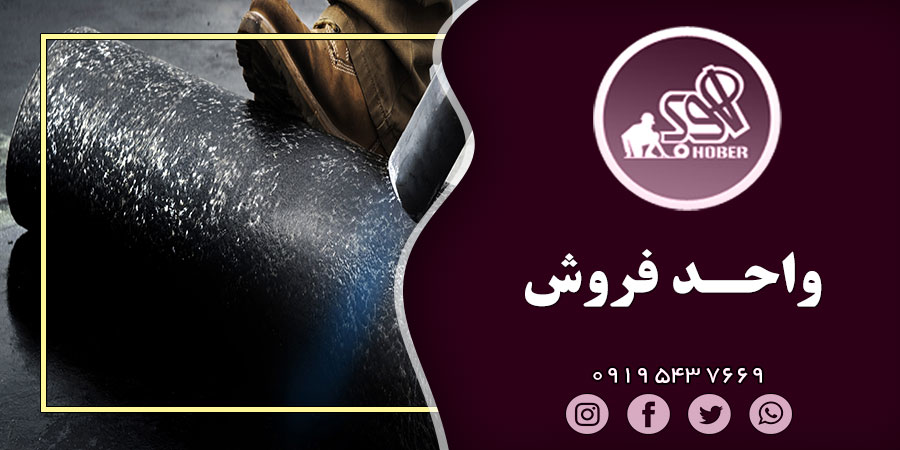 کارخانه ایزوگام سهند تبریز با اعلام قیمت روز