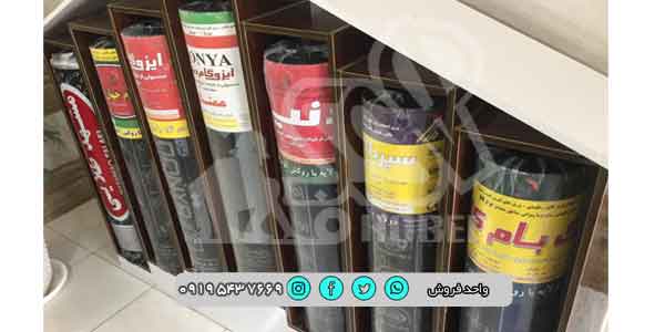 صادرات انواع ایزوگام | خرید ایزوگام صادراتی برای عراق